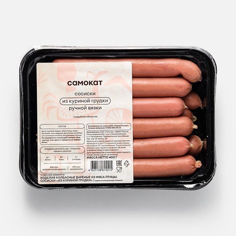 Сосиски, из куриной грудки - Фотография