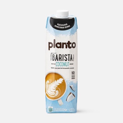 Напиток растительный Planto Barista кокосовый, с соей, 1,3%